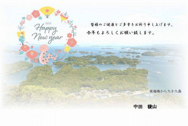 2025NމVN