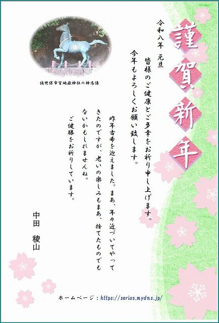 2026�N�މ�V�N